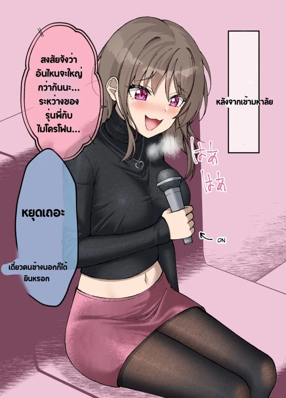 Kigahayai Daigaku no Kouhai Kanojo ตอนที่ 4 หน้า 2