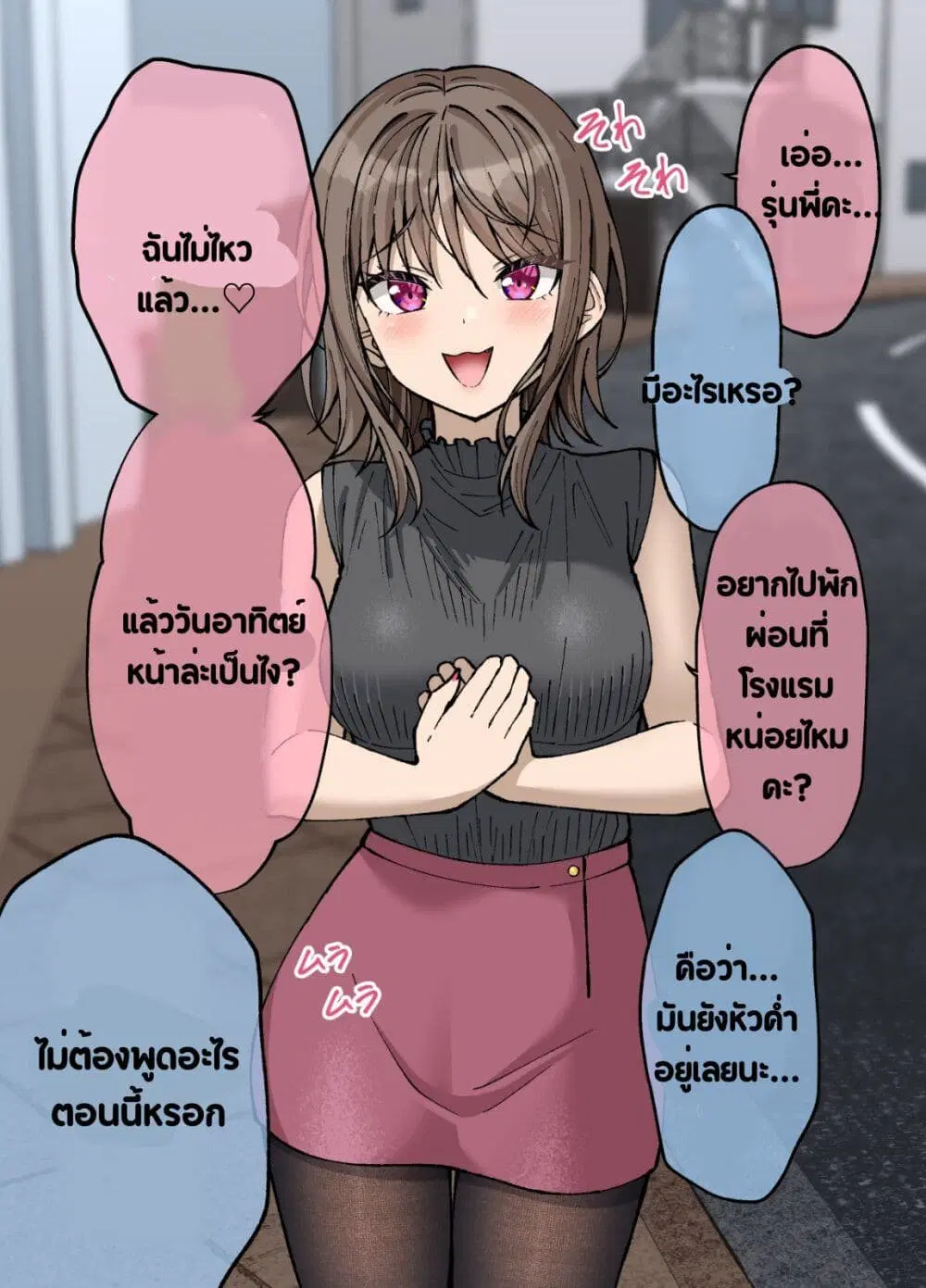 Kigahayai Daigaku no Kouhai Kanojo ตอนที่ 4 หน้า 3