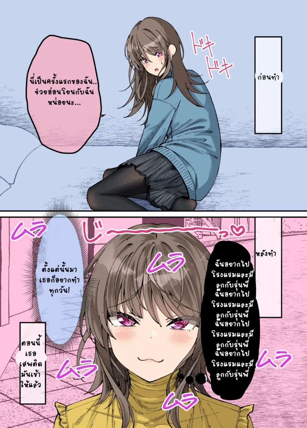 Kigahayai Daigaku no Kouhai Kanojo ตอนที่ 5 หน้า 3