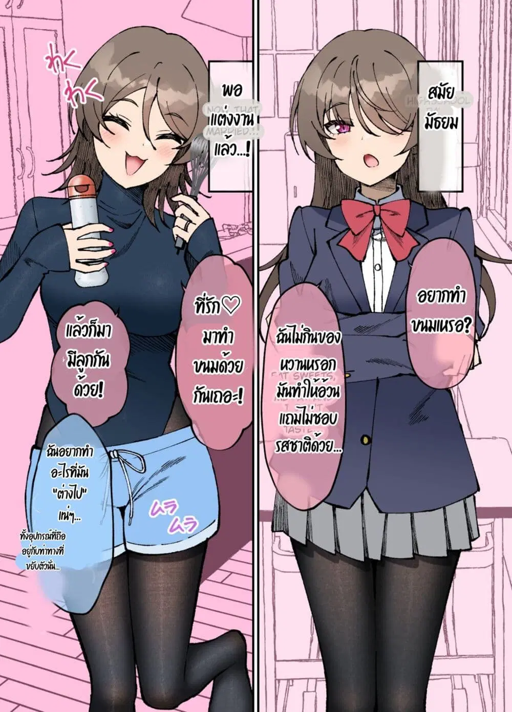Kigahayai Daigaku no Kouhai Kanojo ตอนที่ 8 หน้า 1