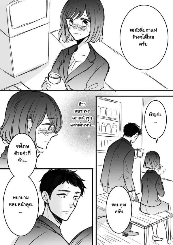 Kijima-san to Yamada-san ตอนที่ 3.2 หน้า 3