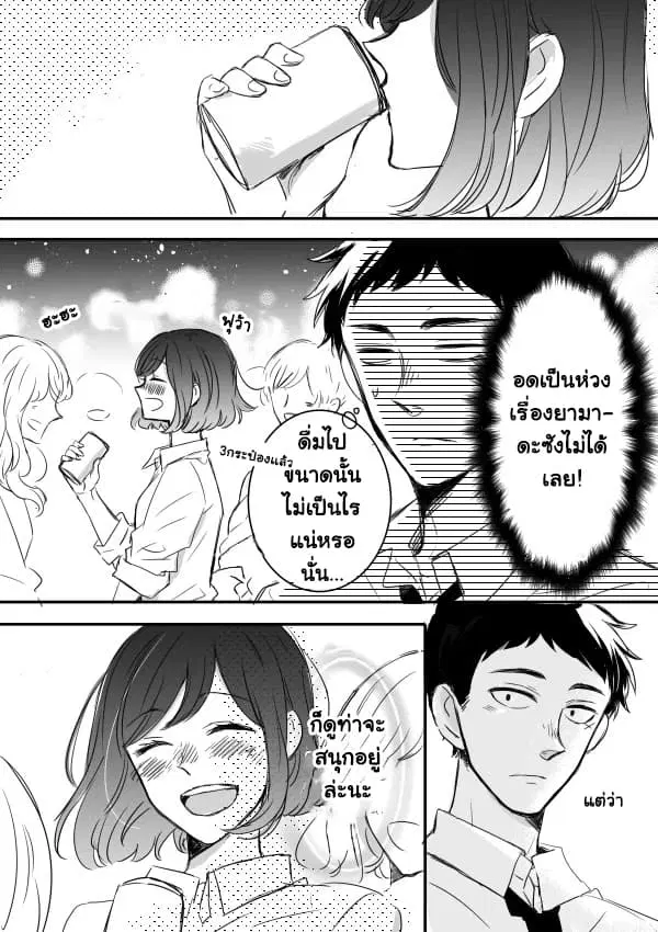 Kijima-san to Yamada-san ตอนที่ 4.1 หน้า 3