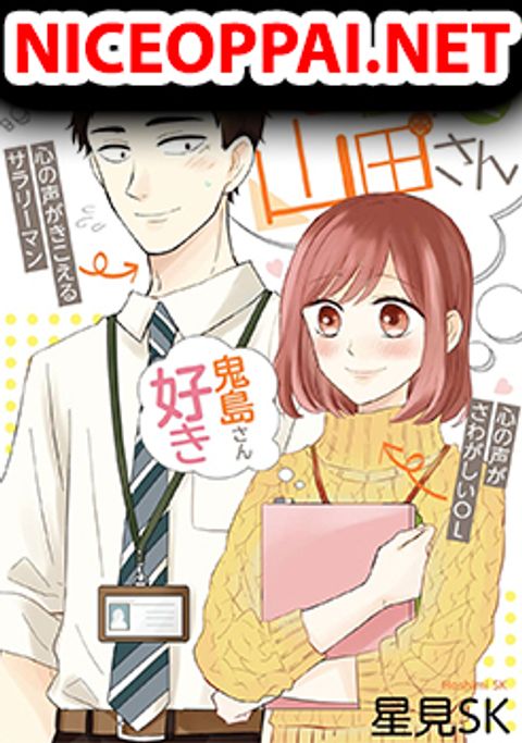ปก Kijima-san to Yamada-san มังงะญี่ปุ่น แปลไทย
