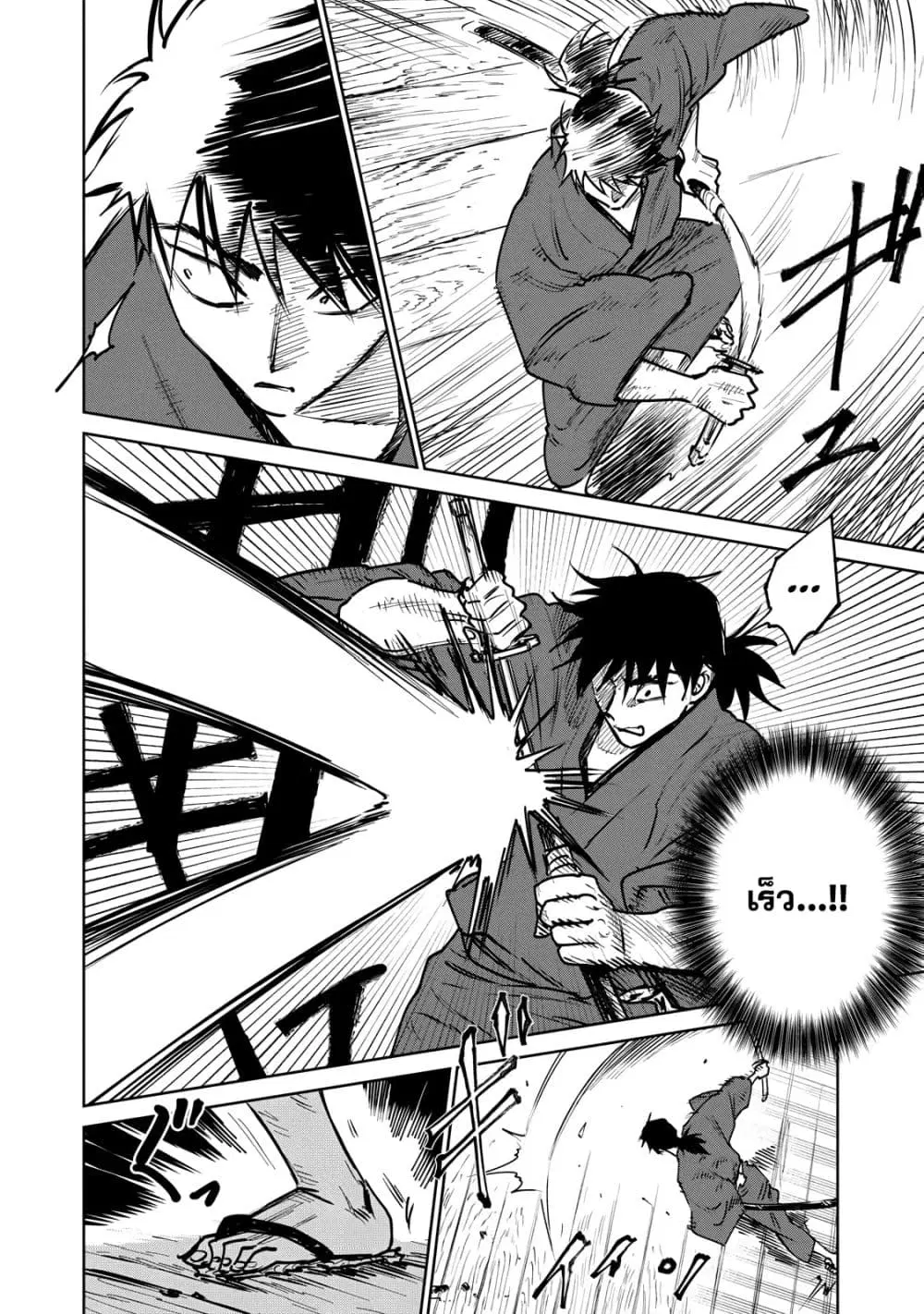 Kijin Gentoushou ตอนที่ 16 หน้า 3