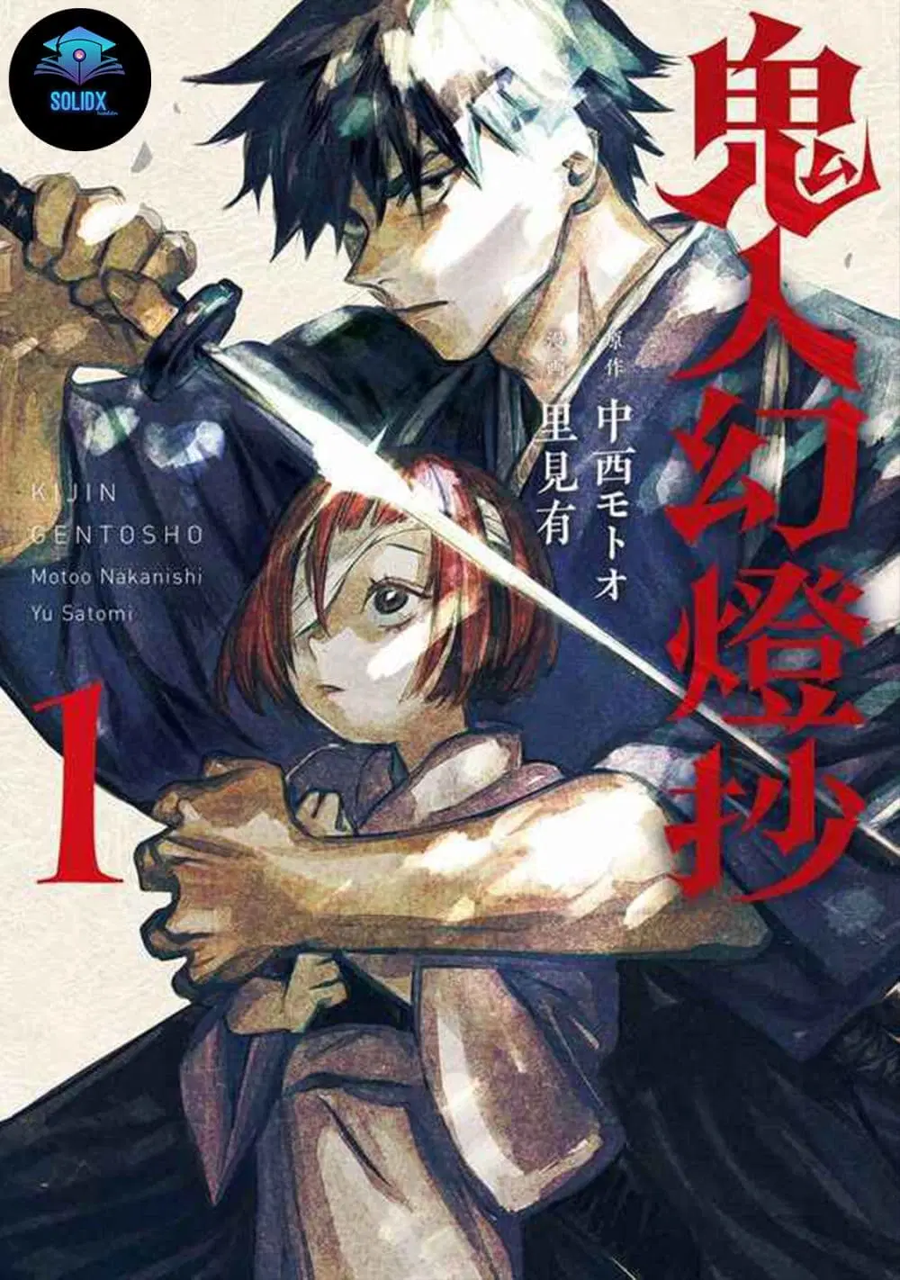 Kijin Gentoushou ตอนที่ 1.1 หน้า 1