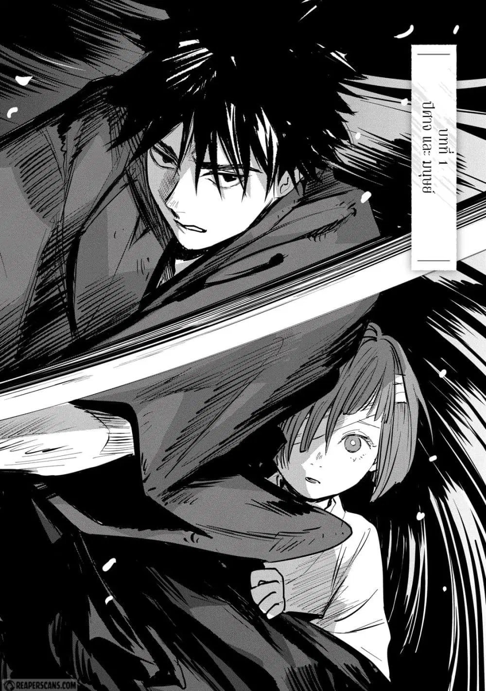 Kijin Gentoushou ตอนที่ 1.2 หน้า 2