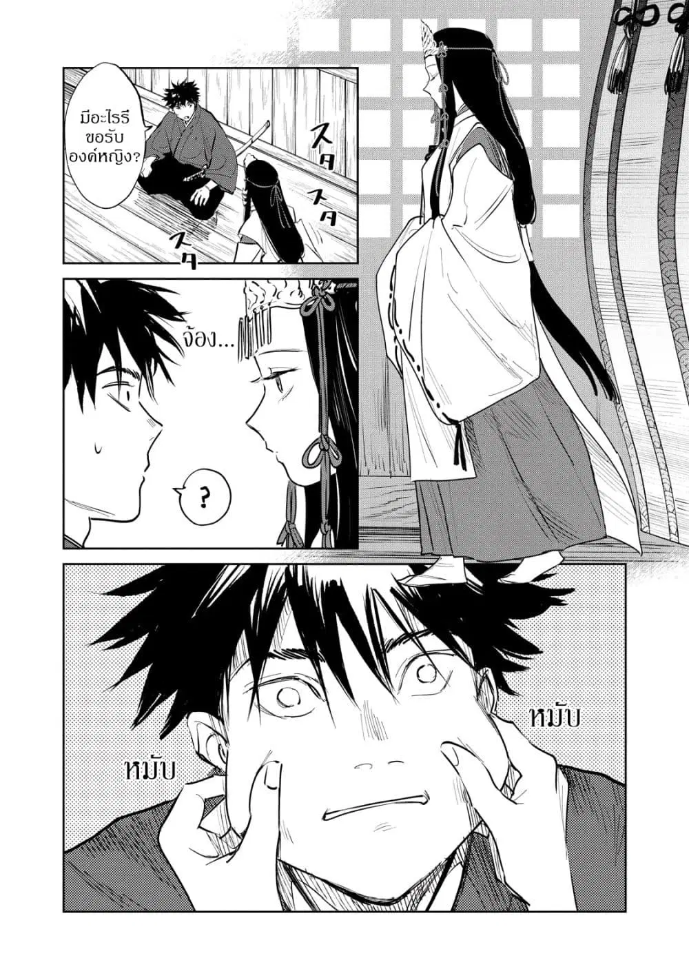 Kijin Gentoushou ตอนที่ 1.4 หน้า 3