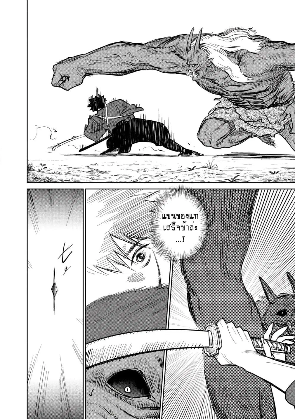 Kijin Gentoushou ตอนที่ 2.4 หน้า 2