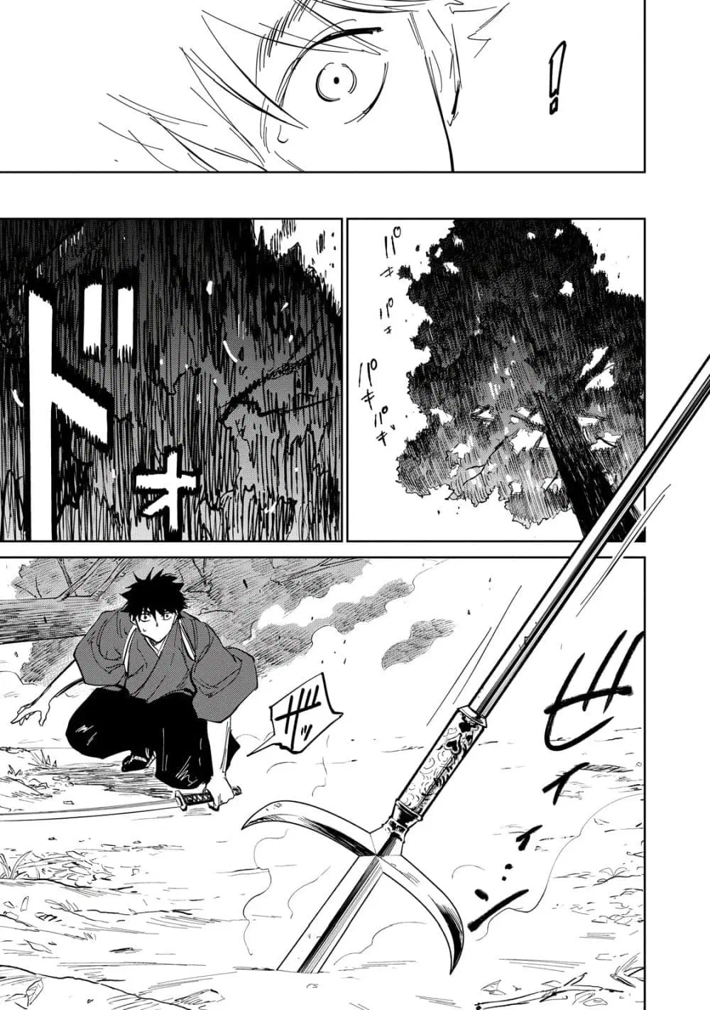 Kijin Gentoushou ตอนที่ 2.4 หน้า 3
