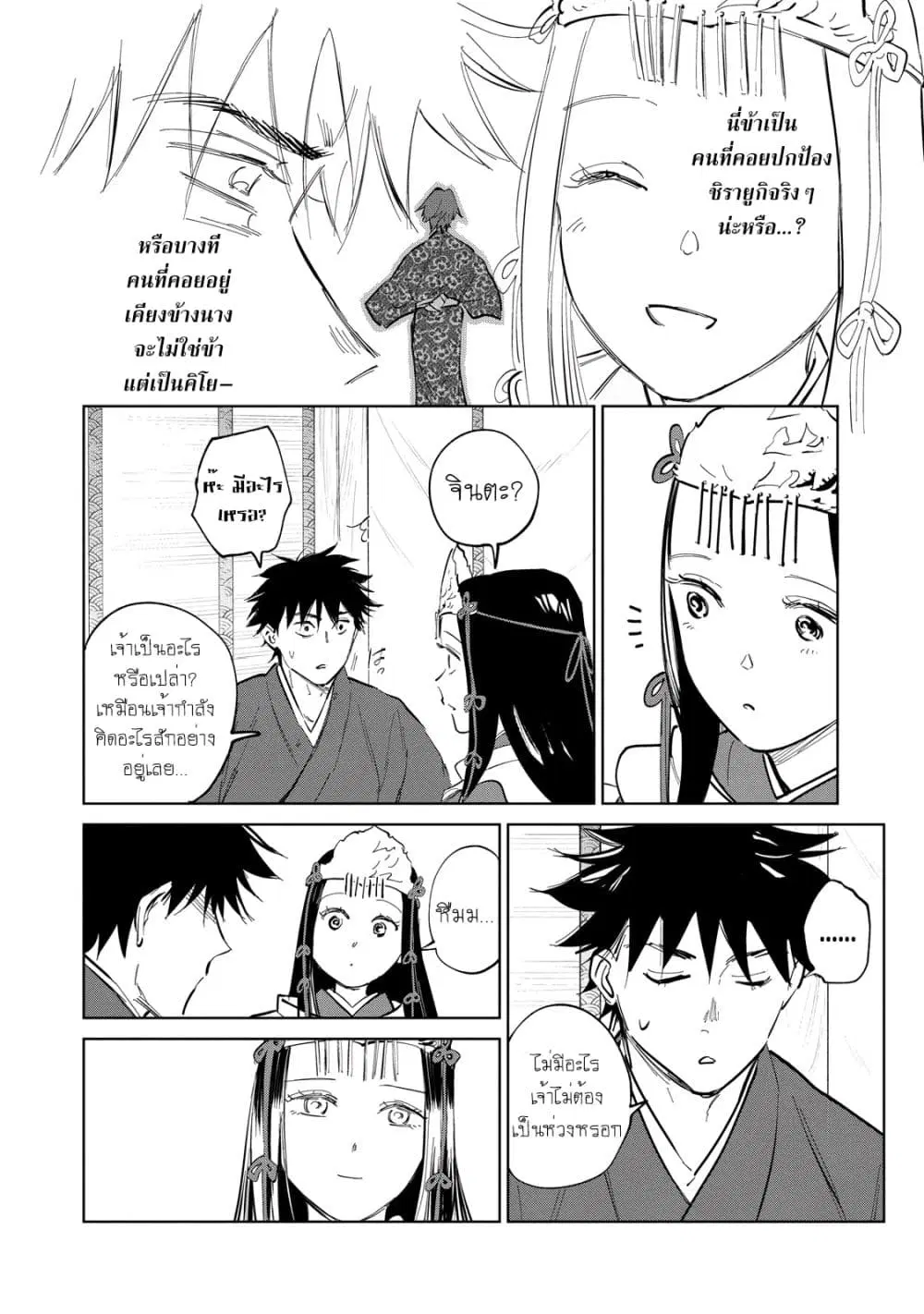 Kijin Gentoushou ตอนที่ 3.2 หน้า 2