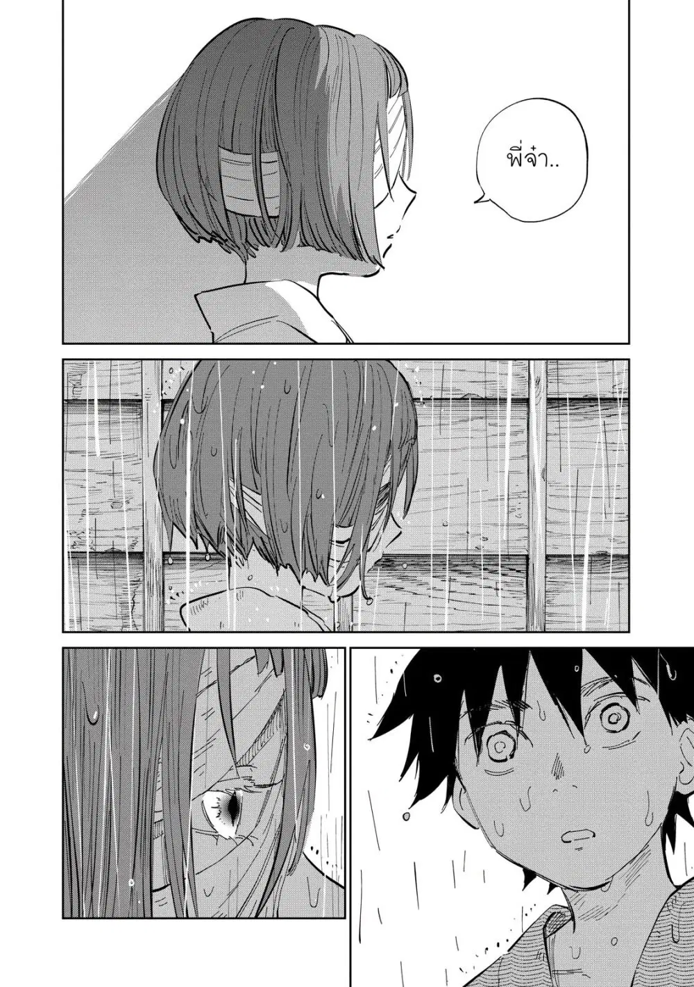 Kijin Gentoushou ตอนที่ 5 หน้า 2