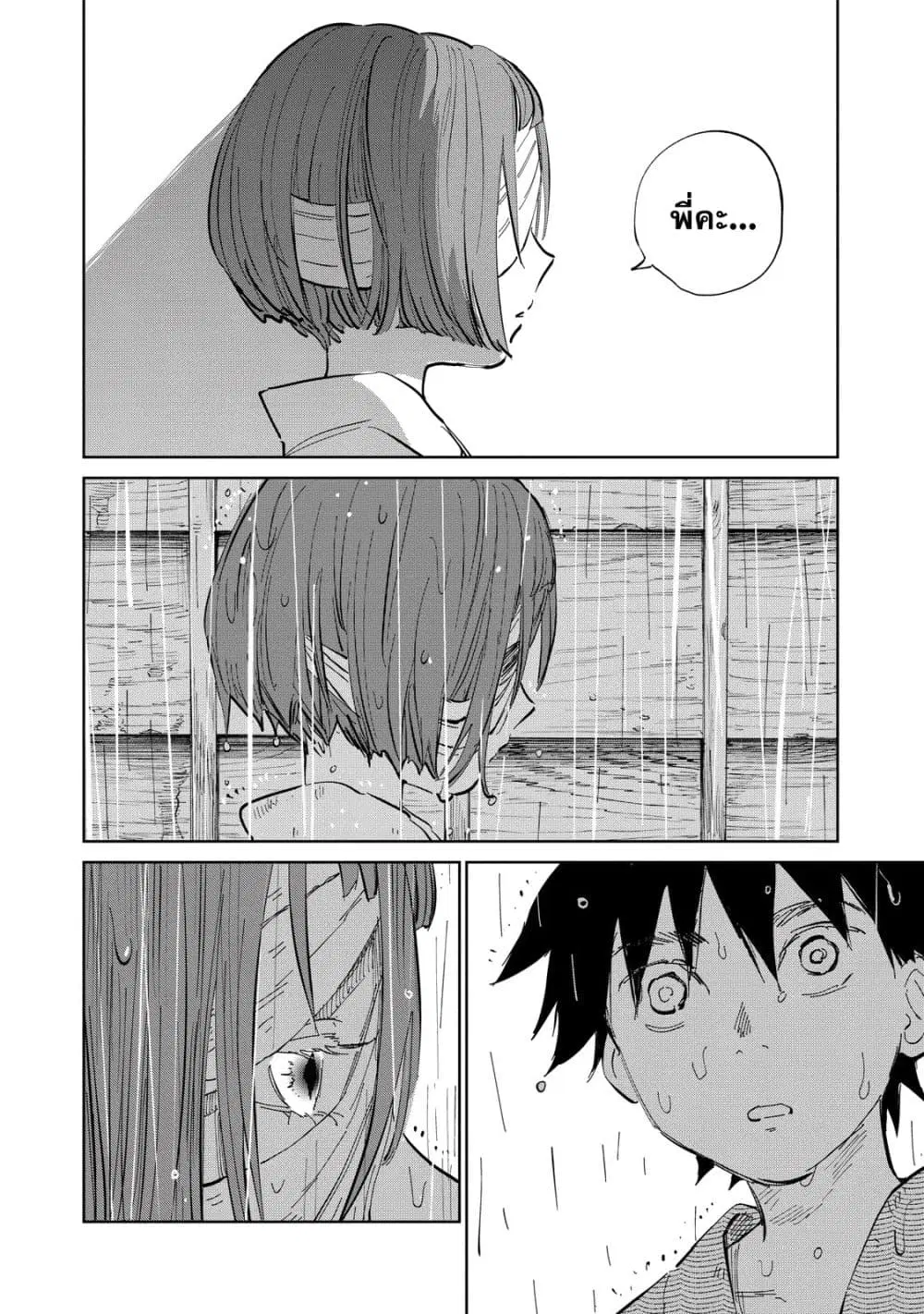 Kijin Gentoushou ตอนที่ 5.1 หน้า 3