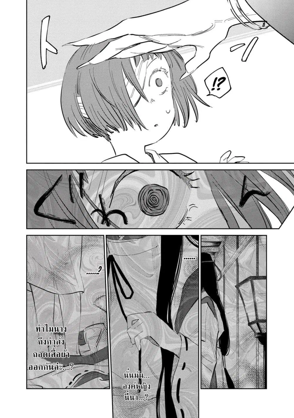 Kijin Gentoushou ตอนที่ 5.3 หน้า 3