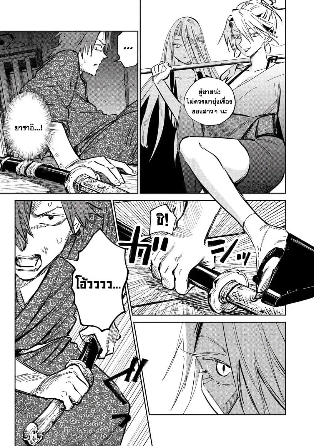 Kijin Gentoushou ตอนที่ 7 หน้า 3