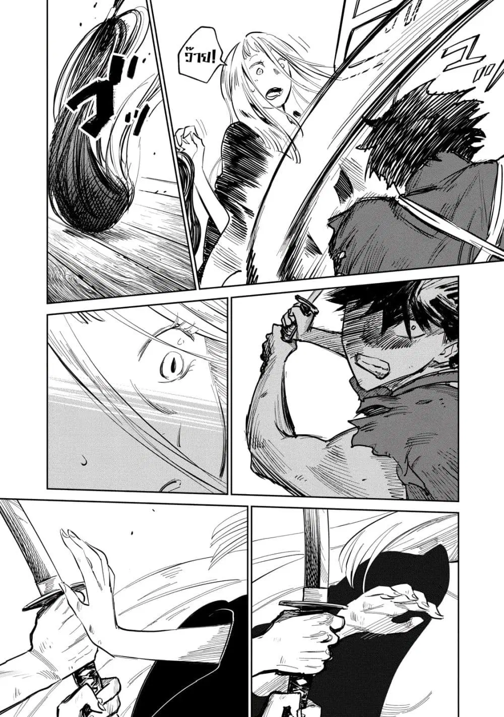Kijin Gentoushou ตอนที่ 8 หน้า 3