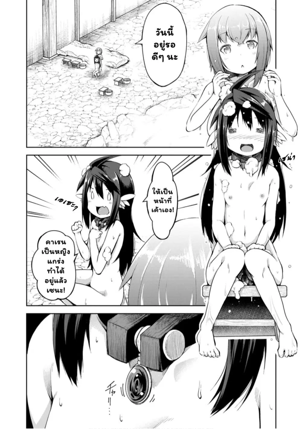 Kikaku Hazure no Eiyuu ni Sodate Rareta, Joushiki Hazure no Mahou Kenshi ตอนที่ 10.1 หน้า 3