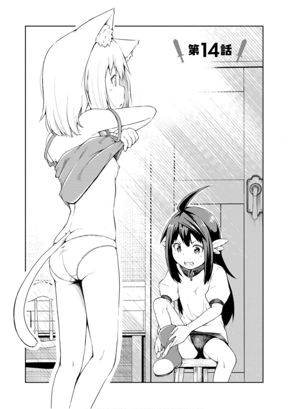Kikaku Hazure no Eiyuu ni Sodate Rareta, Joushiki Hazure no Mahou Kenshi ตอนที่ 14.1 หน้า 3