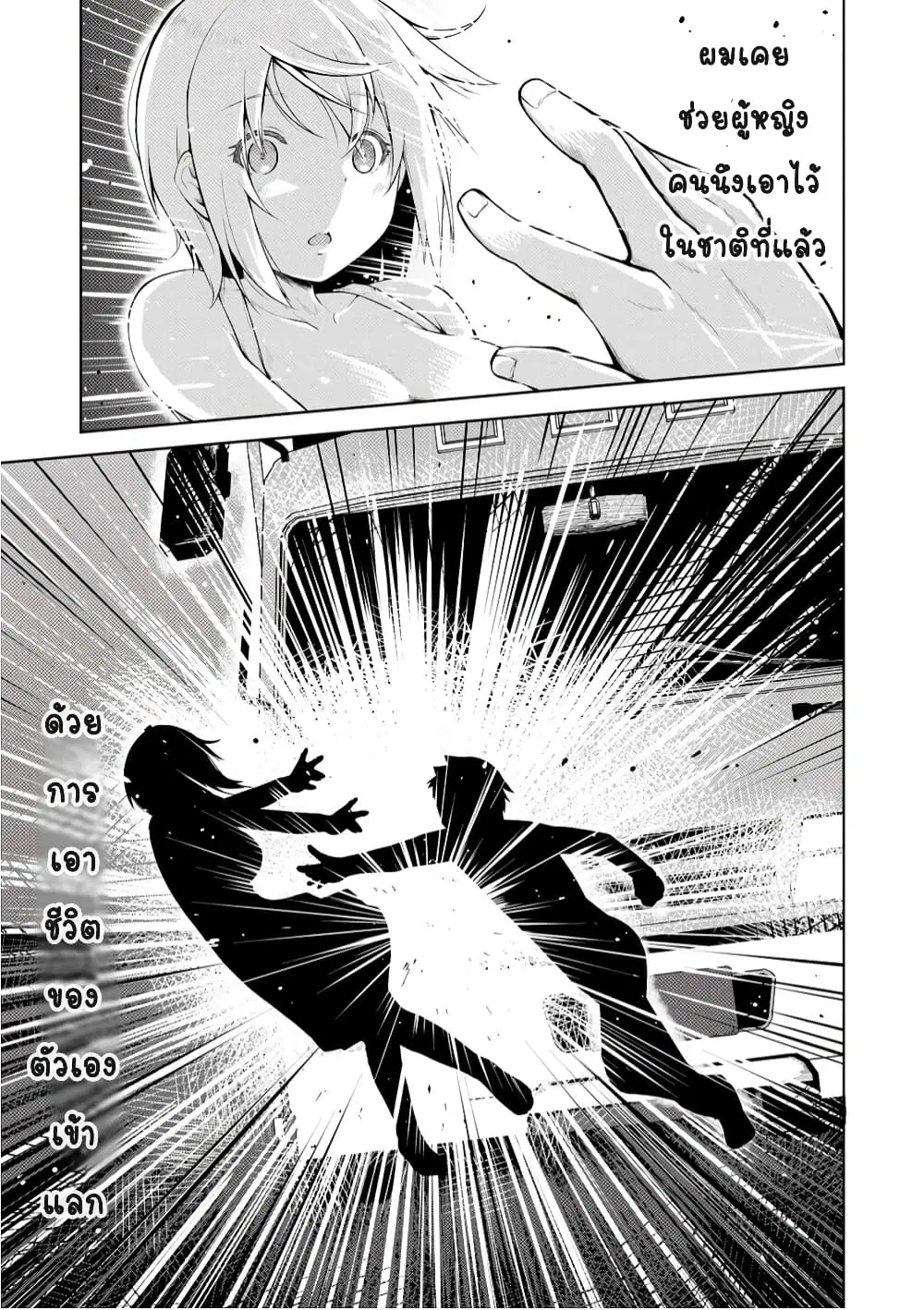 Kikaku Hazure no Eiyuu ni Sodate Rareta, Joushiki Hazure no Mahou Kenshi ตอนที่ 1.1 หน้า 3