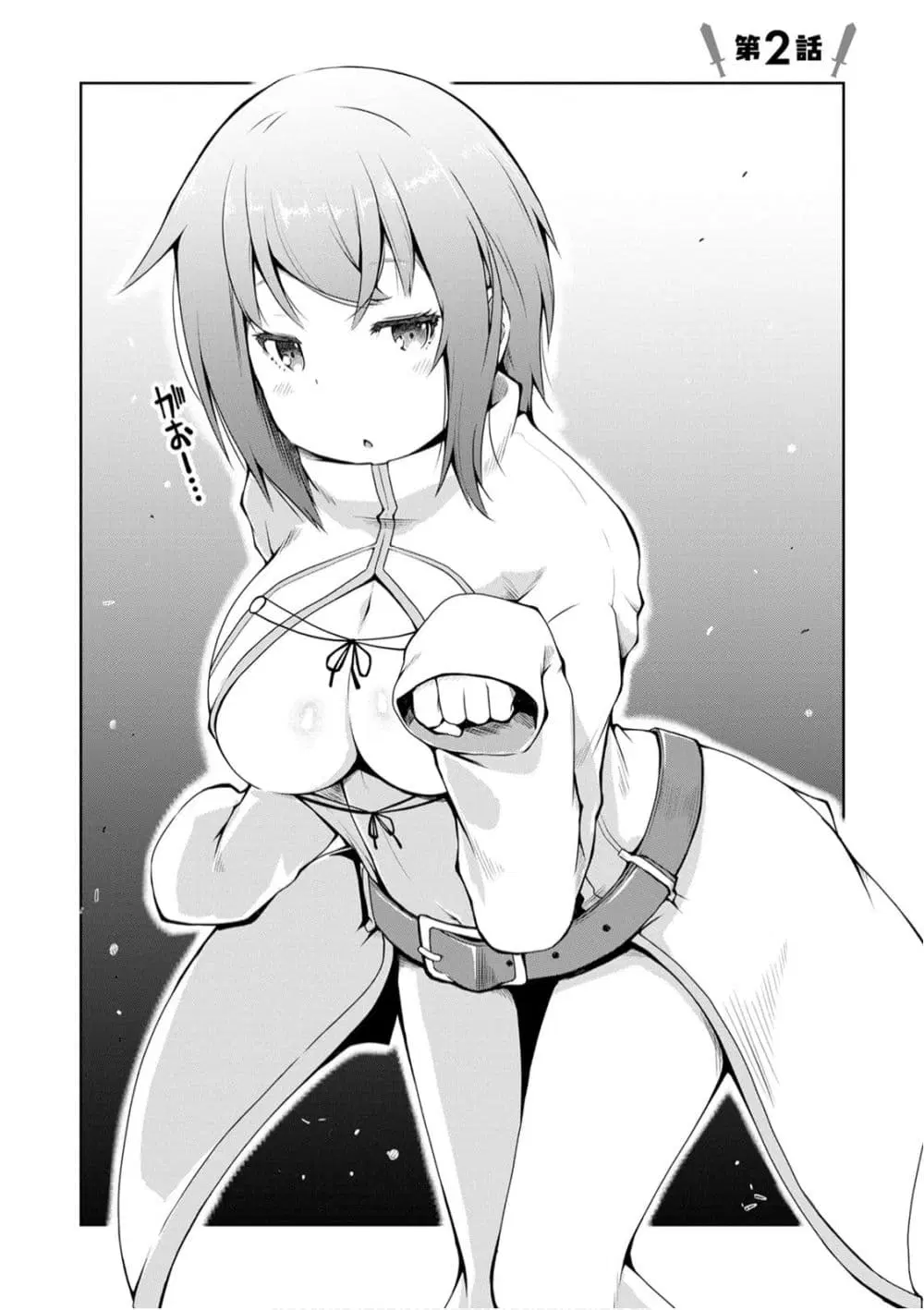 Kikaku Hazure no Eiyuu ni Sodate Rareta, Joushiki Hazure no Mahou Kenshi ตอนที่ 2.1 หน้า 3