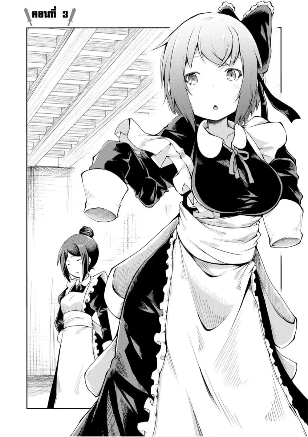 Kikaku Hazure no Eiyuu ni Sodate Rareta, Joushiki Hazure no Mahou Kenshi ตอนที่ 3.1 หน้า 2