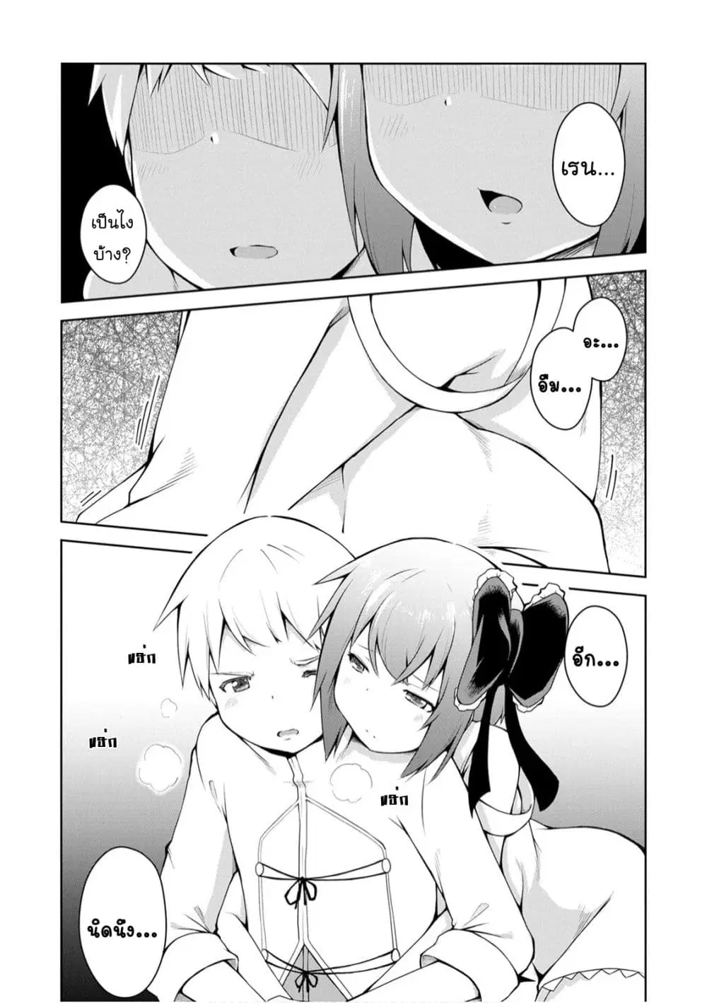 Kikaku Hazure no Eiyuu ni Sodate Rareta, Joushiki Hazure no Mahou Kenshi ตอนที่ 3.1 หน้า 3