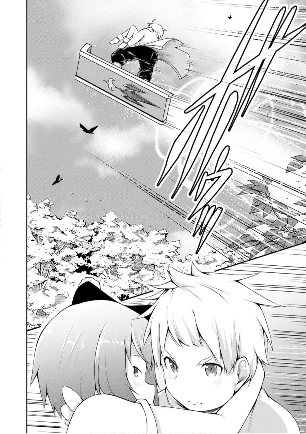 Kikaku Hazure no Eiyuu ni Sodate Rareta, Joushiki Hazure no Mahou Kenshi ตอนที่ 3.2 หน้า 3