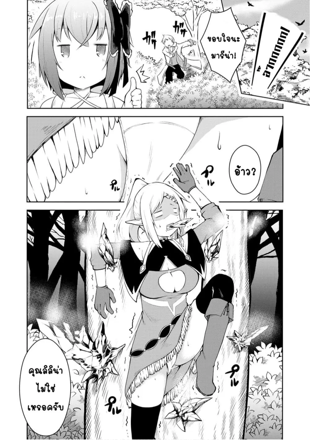 Kikaku Hazure no Eiyuu ni Sodate Rareta, Joushiki Hazure no Mahou Kenshi ตอนที่ 5.1 หน้า 3