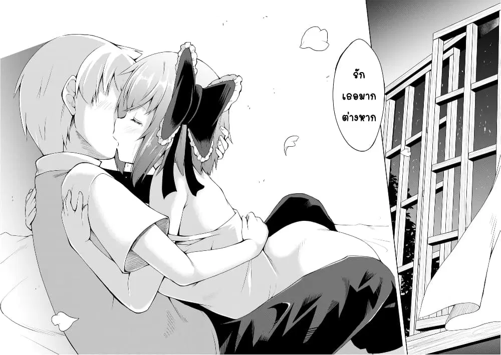 Kikaku Hazure no Eiyuu ni Sodate Rareta, Joushiki Hazure no Mahou Kenshi ตอนที่ 5.3 หน้า 3