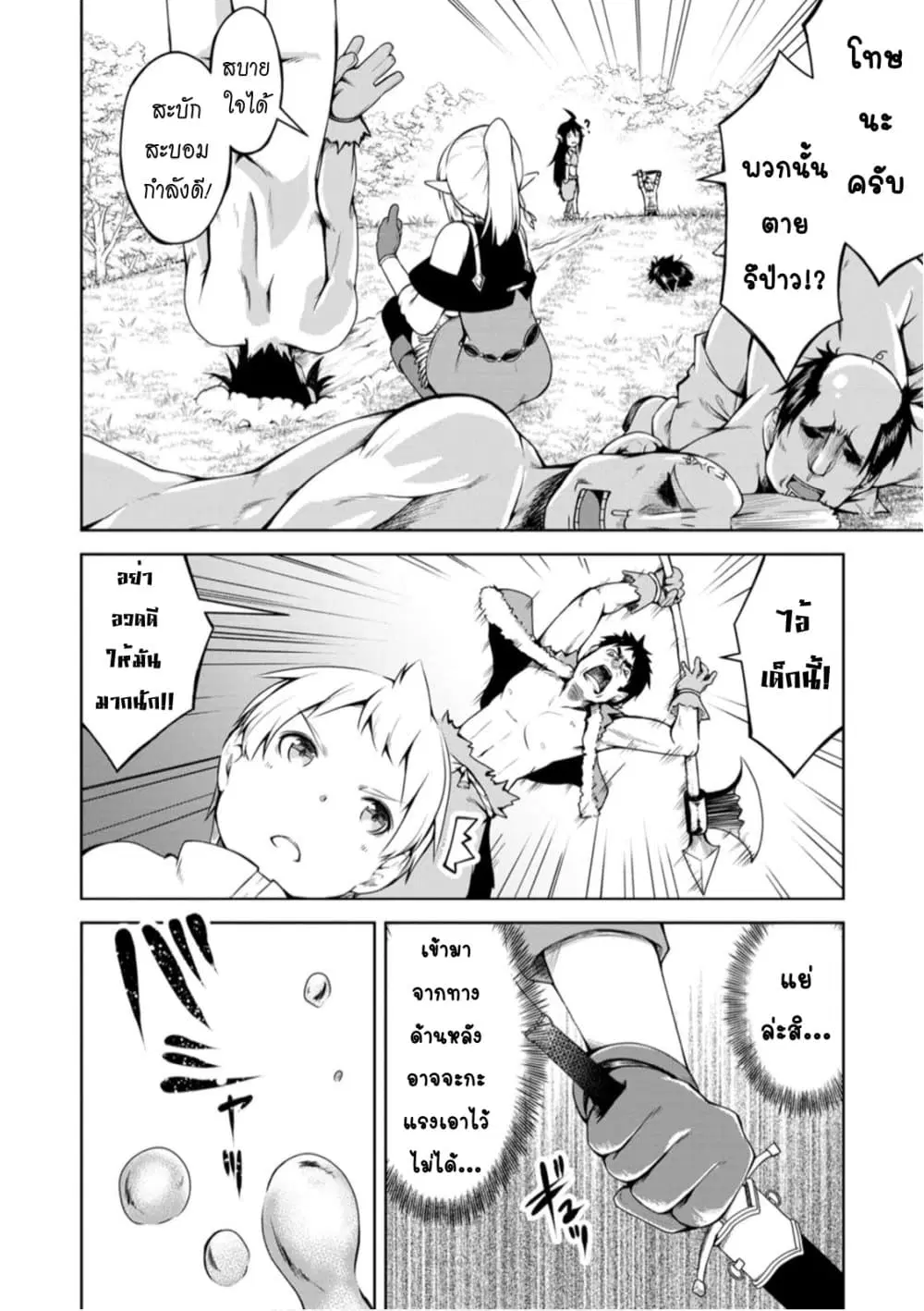 Kikaku Hazure no Eiyuu ni Sodate Rareta, Joushiki Hazure no Mahou Kenshi ตอนที่ 6.2 หน้า 2