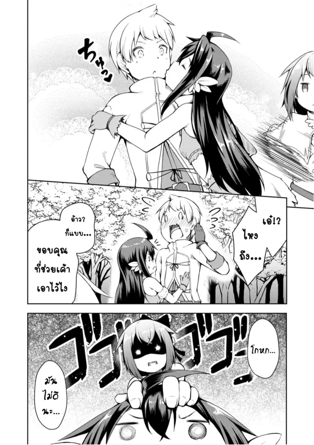 Kikaku Hazure no Eiyuu ni Sodate Rareta, Joushiki Hazure no Mahou Kenshi ตอนที่ 6.3 หน้า 3