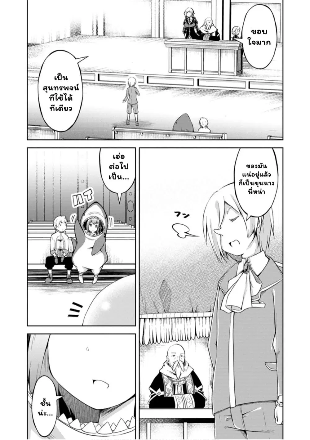 Kikaku Hazure no Eiyuu ni Sodate Rareta, Joushiki Hazure no Mahou Kenshi ตอนที่ 9.2 หน้า 3