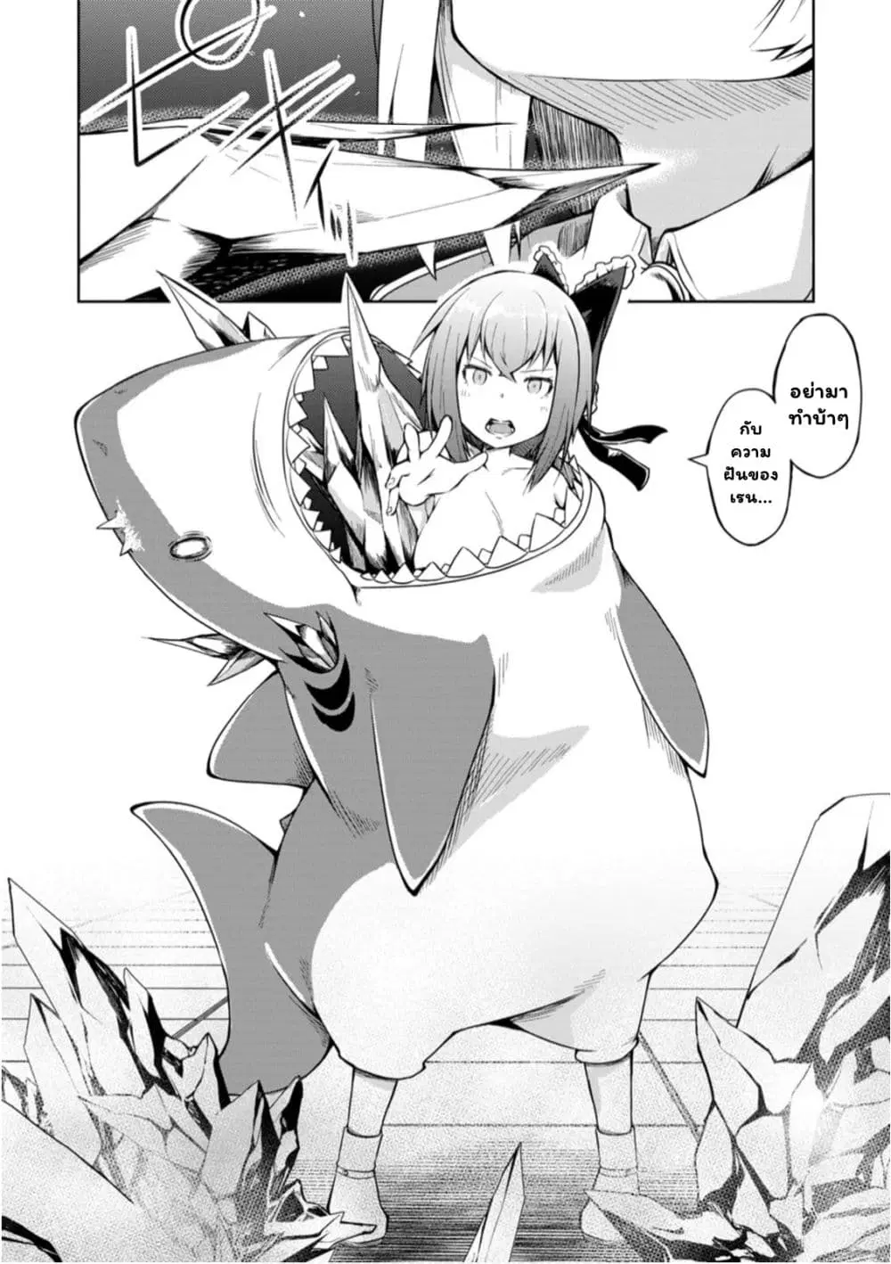 Kikaku Hazure no Eiyuu ni Sodate Rareta, Joushiki Hazure no Mahou Kenshi ตอนที่ 9.3 หน้า 2