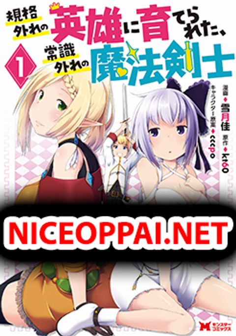 ปก Kikaku Hazure no Eiyuu ni Sodate Rareta, Joushiki Hazure no Mahou Kenshi มังงะญี่ปุ่น แปลไทย