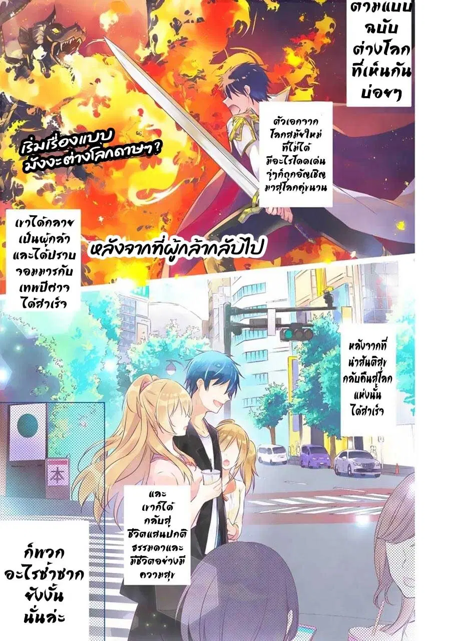 Kikanshita Yuusha No Gojitsudan ตอนที่ 1 หน้า 1