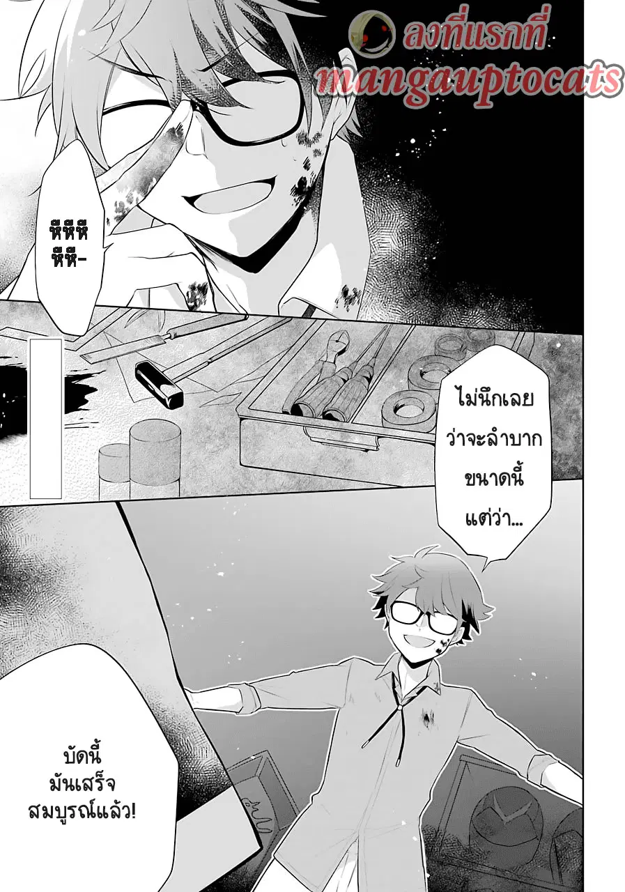 Kikanshita Yuusha No Gojitsudan ตอนที่ 10 หน้า 1