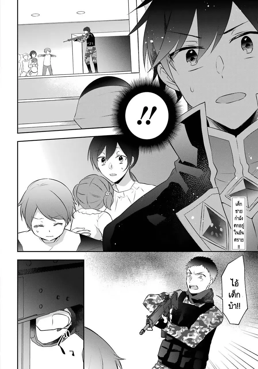 Kikanshita Yuusha No Gojitsudan ตอนที่ 11 หน้า 2