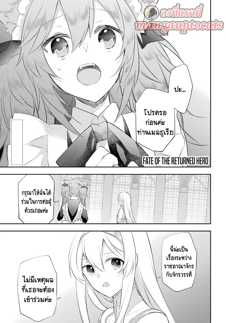 Kikanshita Yuusha No Gojitsudan ตอนที่ 12 หน้า 1