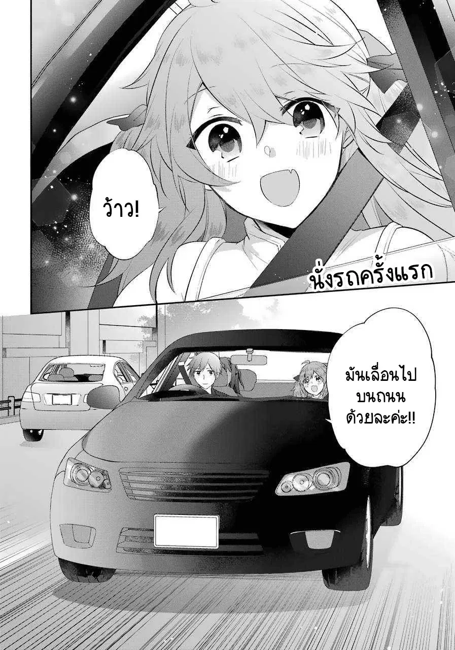 Kikanshita Yuusha No Gojitsudan ตอนที่ 13 หน้า 2