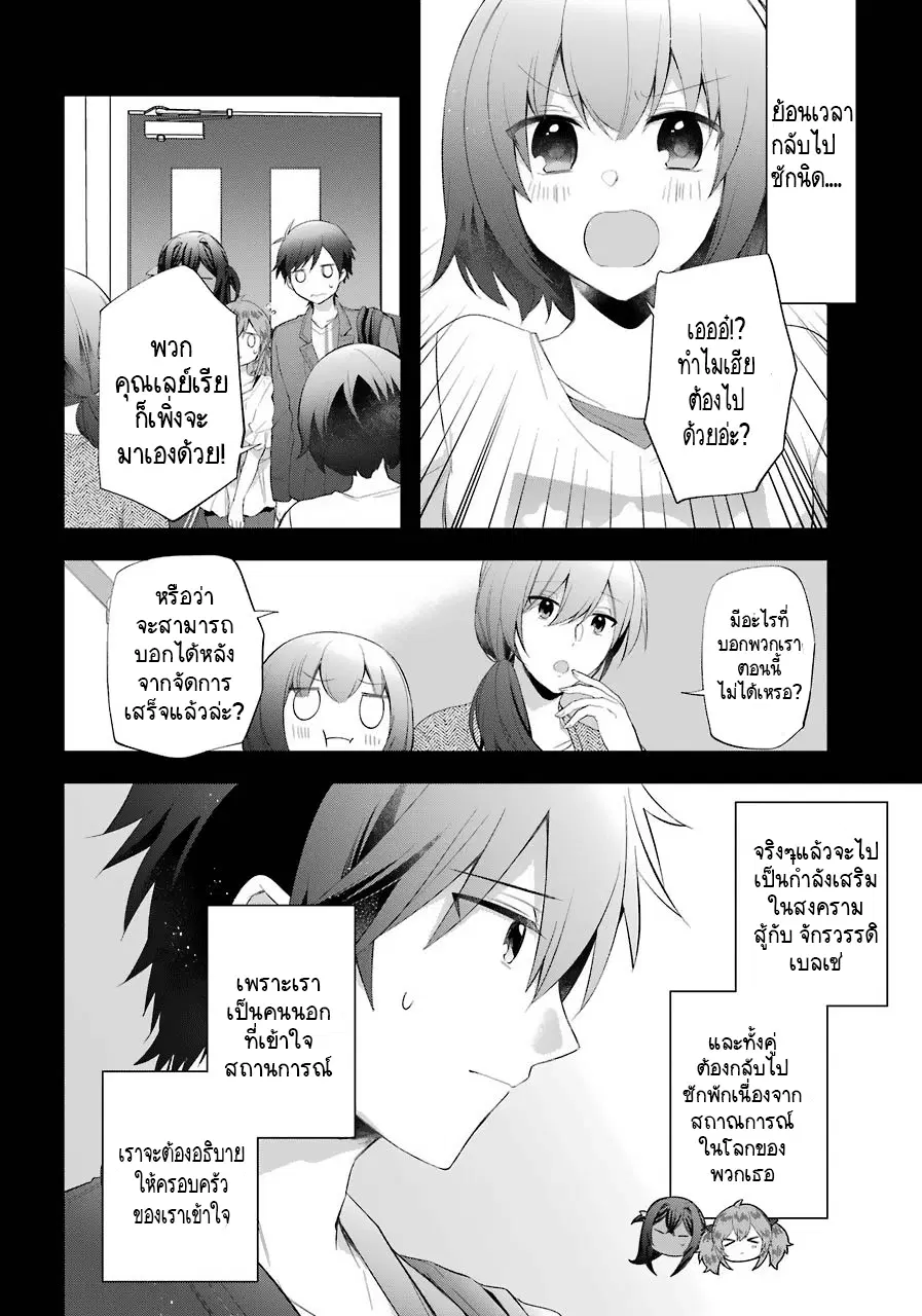 Kikanshita Yuusha No Gojitsudan ตอนที่ 15 หน้า 2