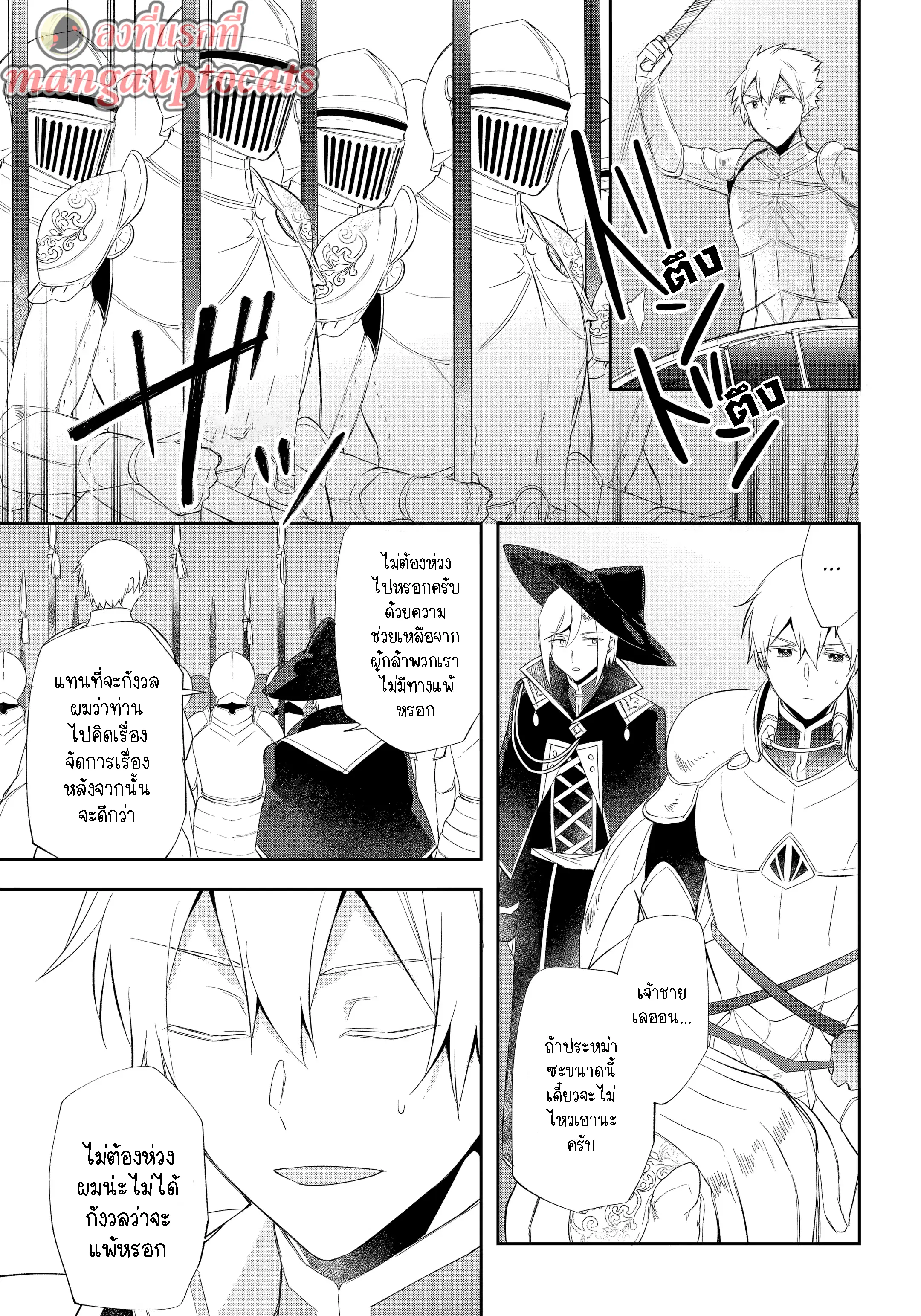 Kikanshita Yuusha No Gojitsudan ตอนที่ 18.1 หน้า 1