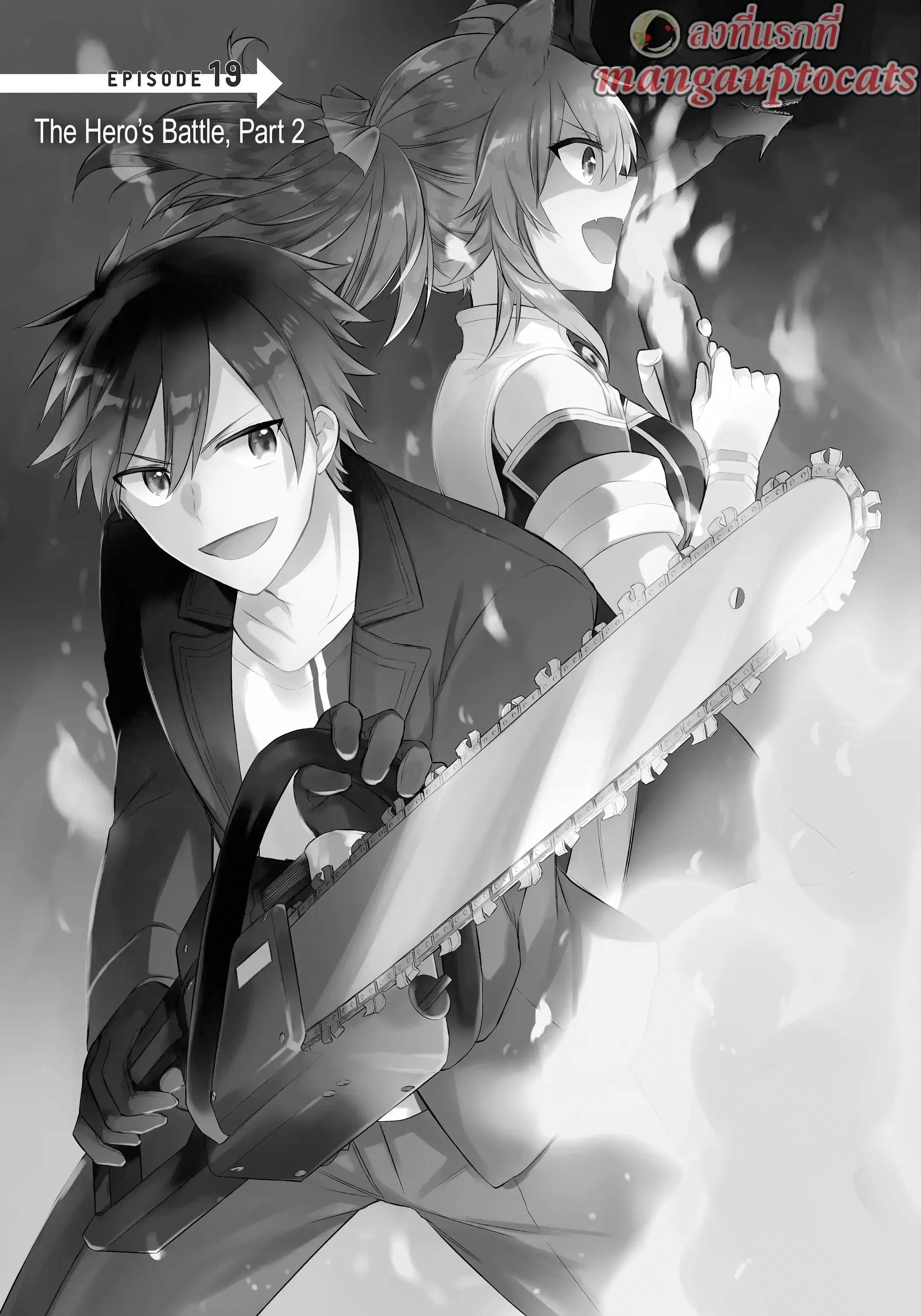 Kikanshita Yuusha No Gojitsudan ตอนที่ 19.1 หน้า 1