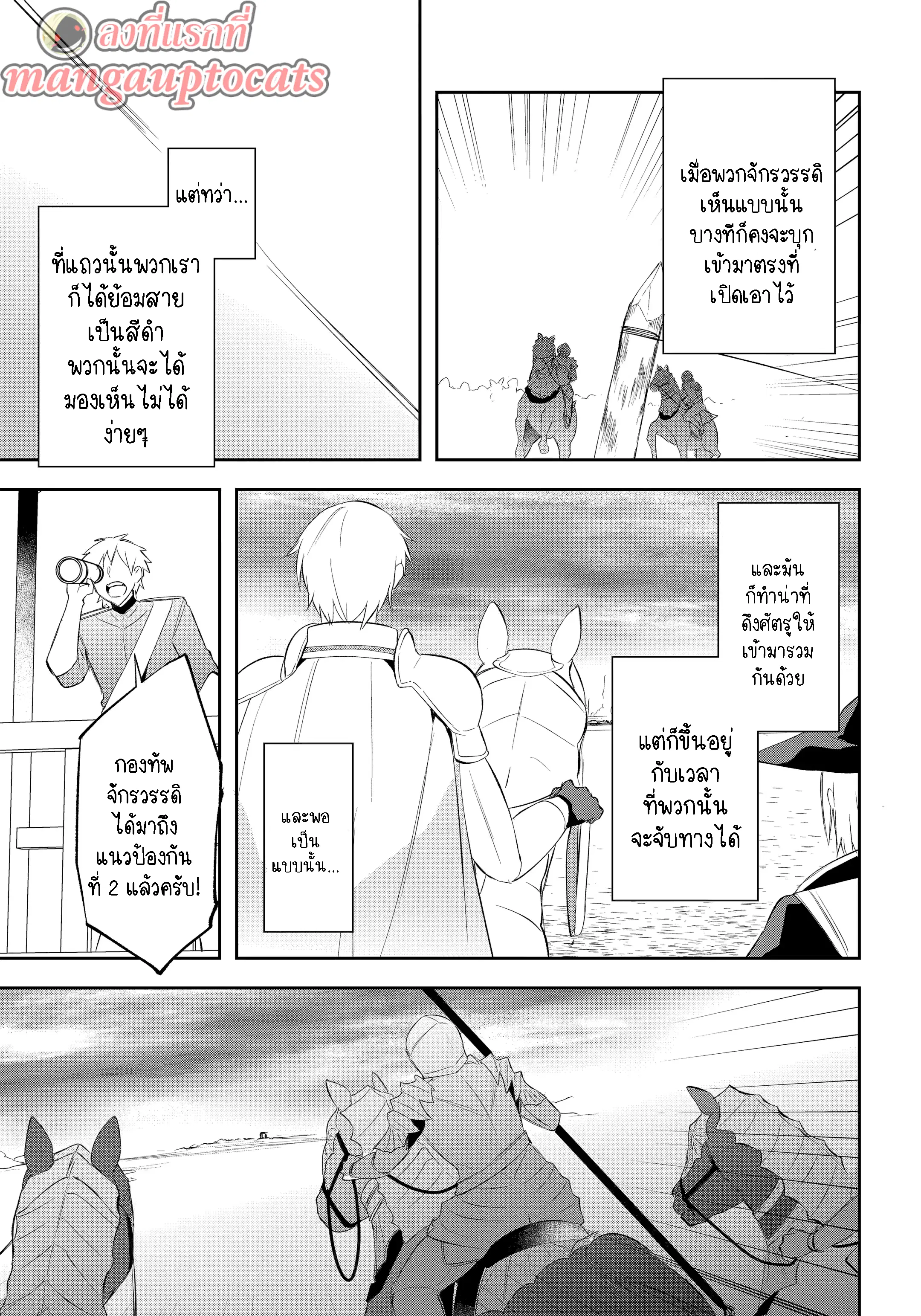 Kikanshita Yuusha No Gojitsudan ตอนที่ 19.2 หน้า 1