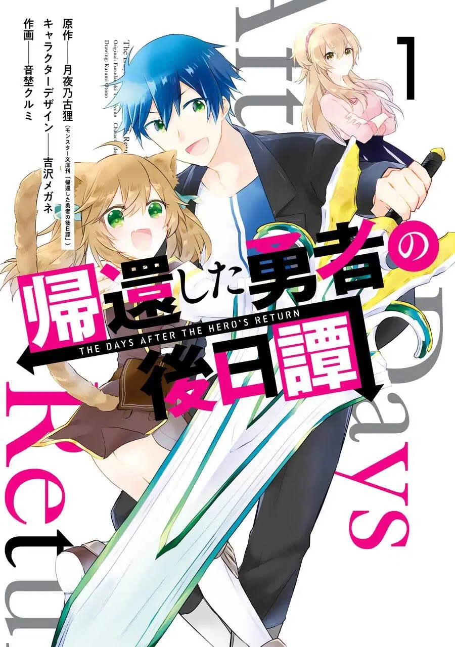 Kikanshita Yuusha No Gojitsudan ตอนที่ 2 หน้า 1