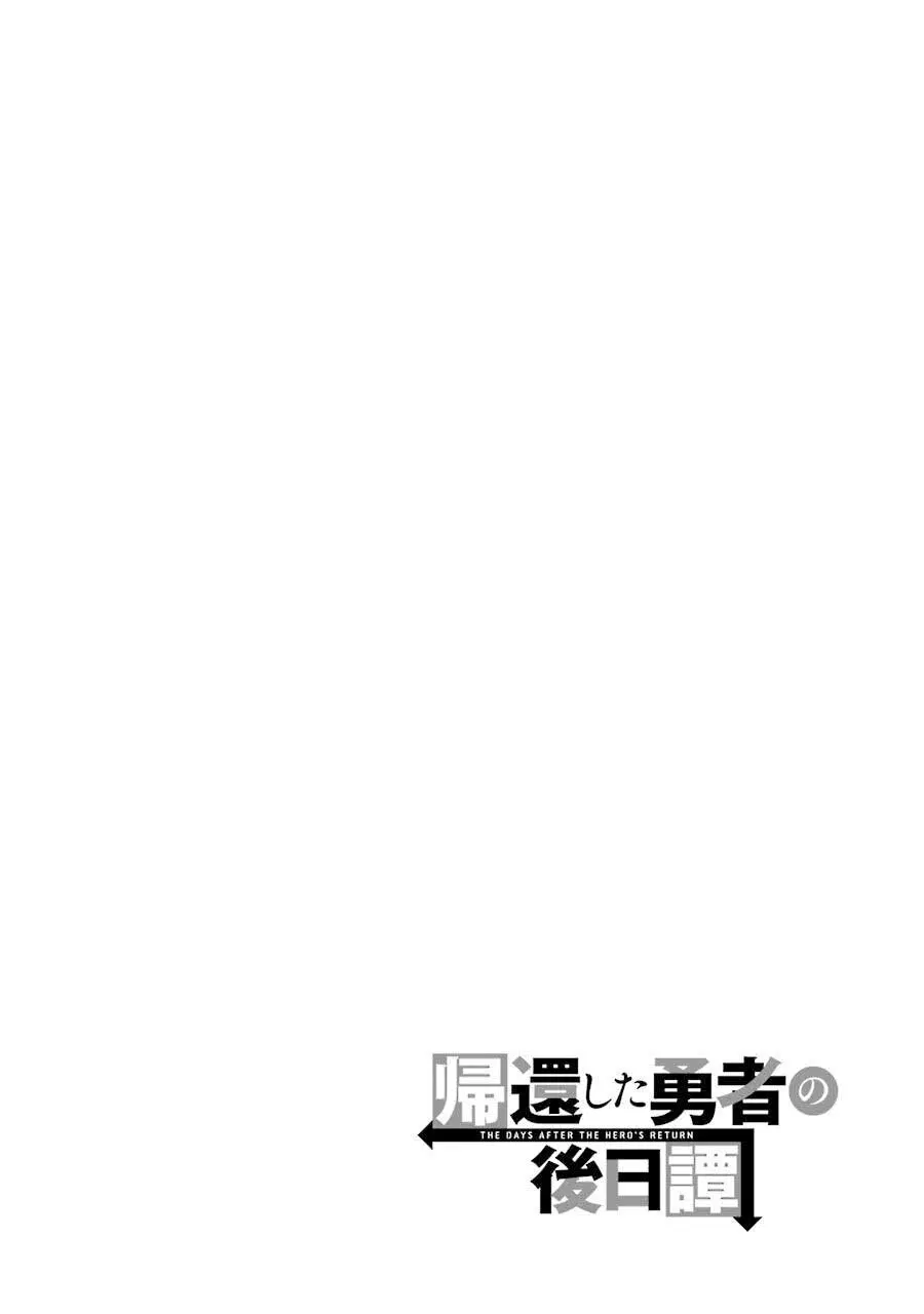 Kikanshita Yuusha No Gojitsudan ตอนที่ 2 หน้า 2