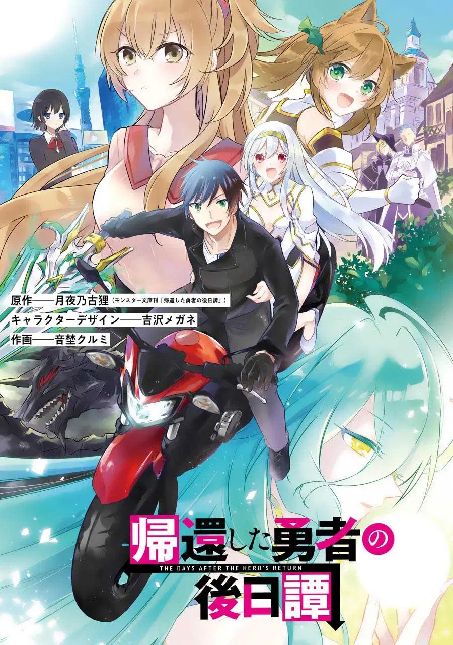Kikanshita Yuusha No Gojitsudan ตอนที่ 2 หน้า 3