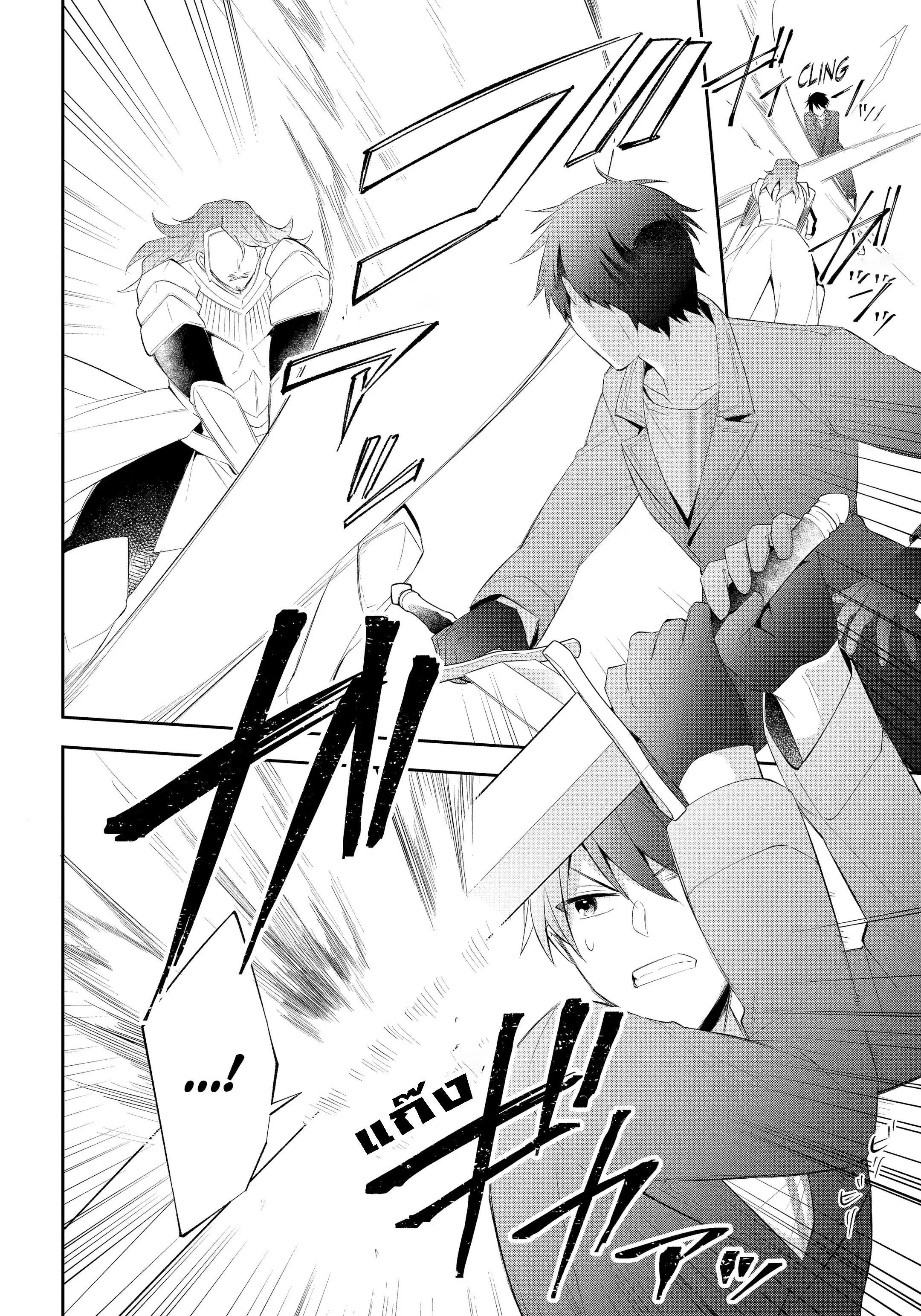 Kikanshita Yuusha No Gojitsudan ตอนที่ 20 หน้า 2