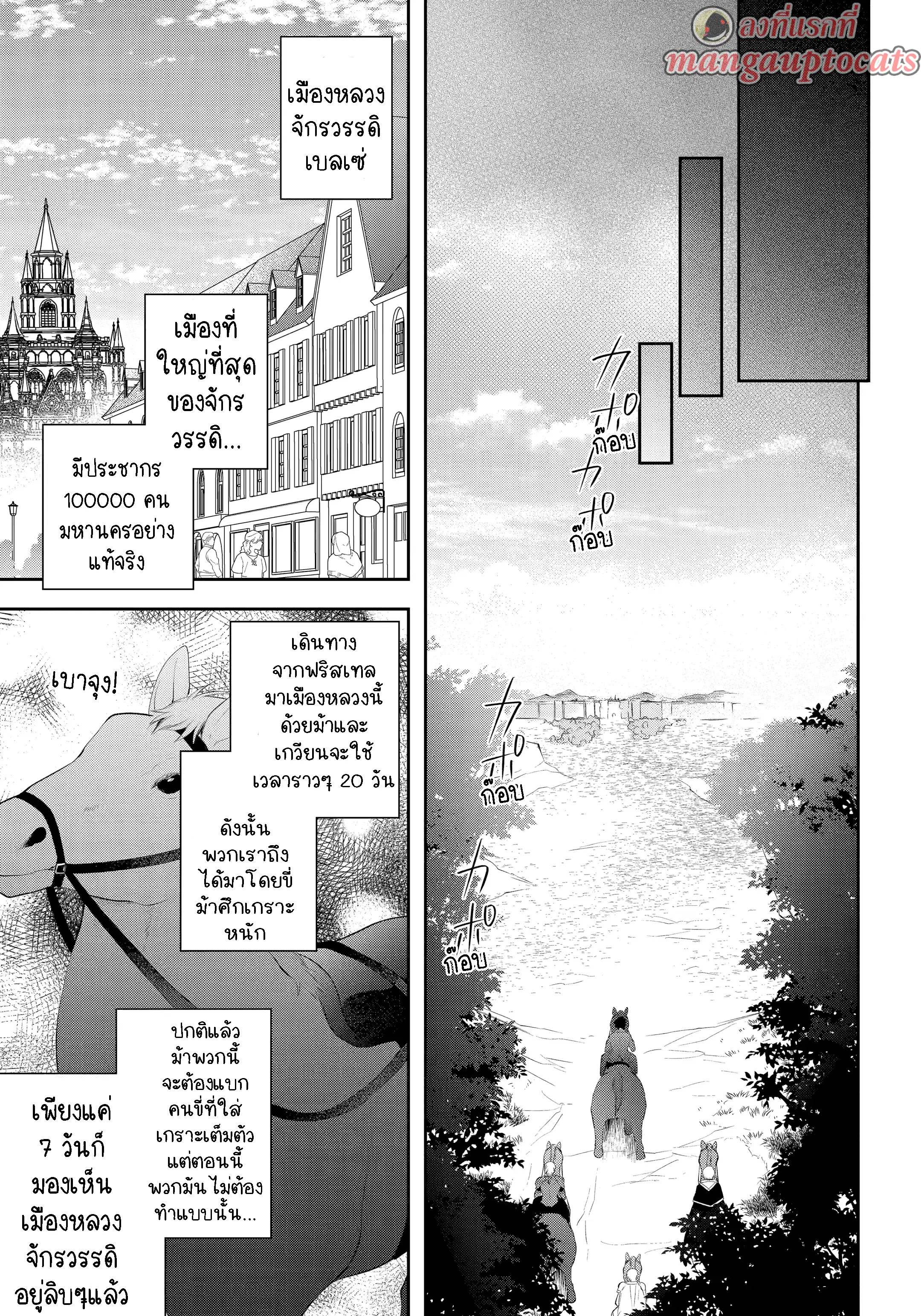Kikanshita Yuusha No Gojitsudan ตอนที่ 22.2 หน้า 1