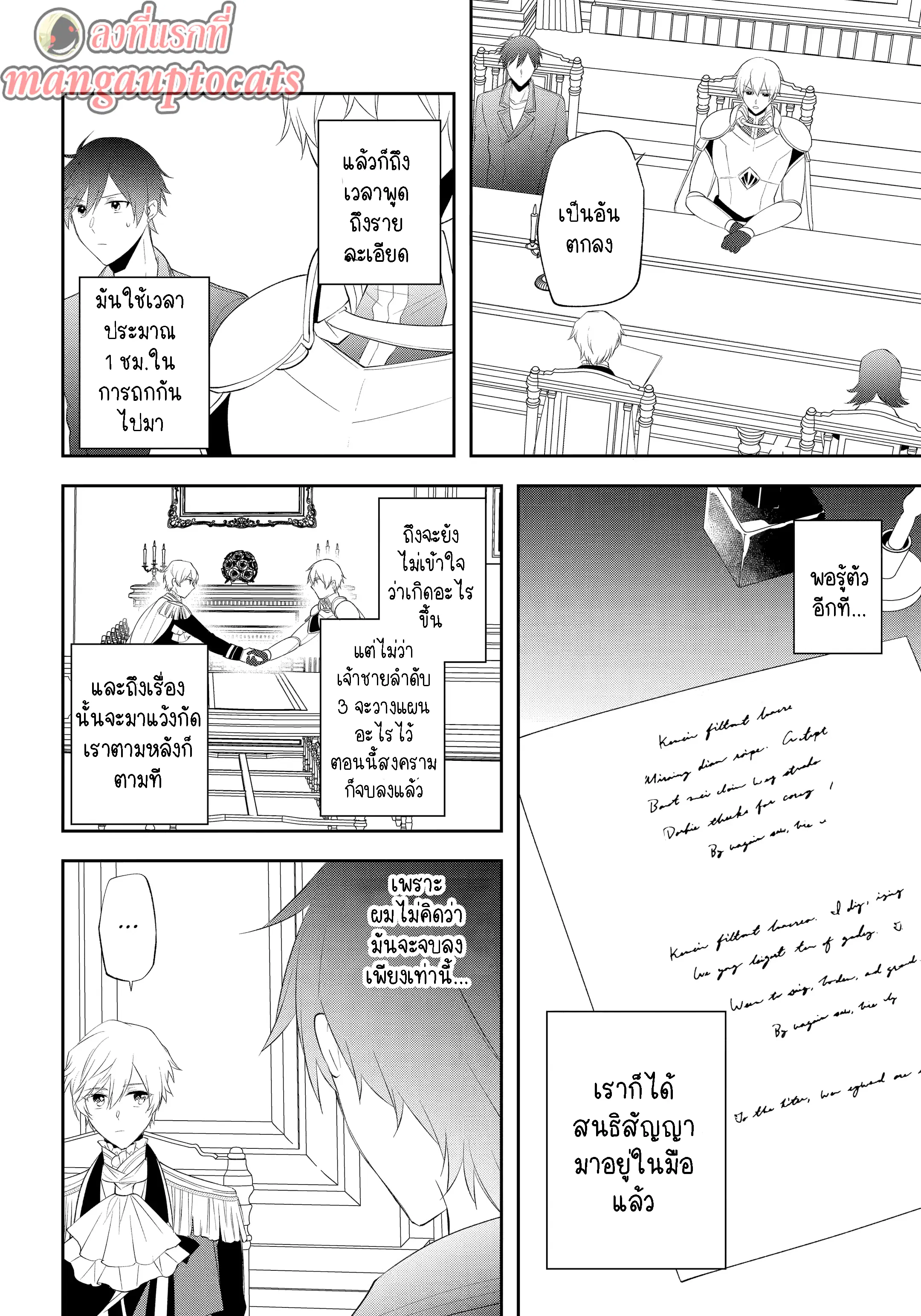 Kikanshita Yuusha No Gojitsudan ตอนที่ 23.2 หน้า 1