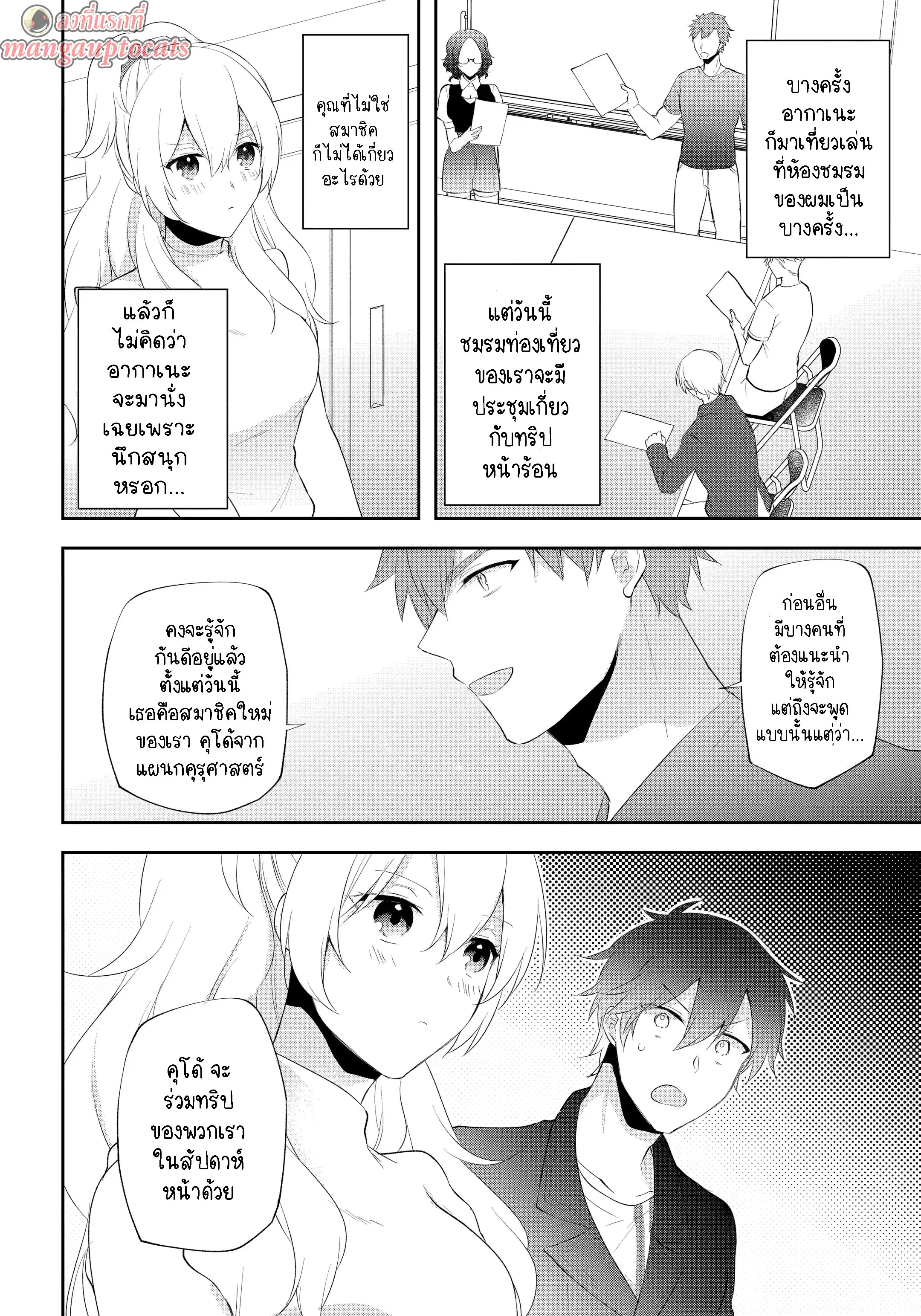 Kikanshita Yuusha No Gojitsudan ตอนที่ 25.2 หน้า 1