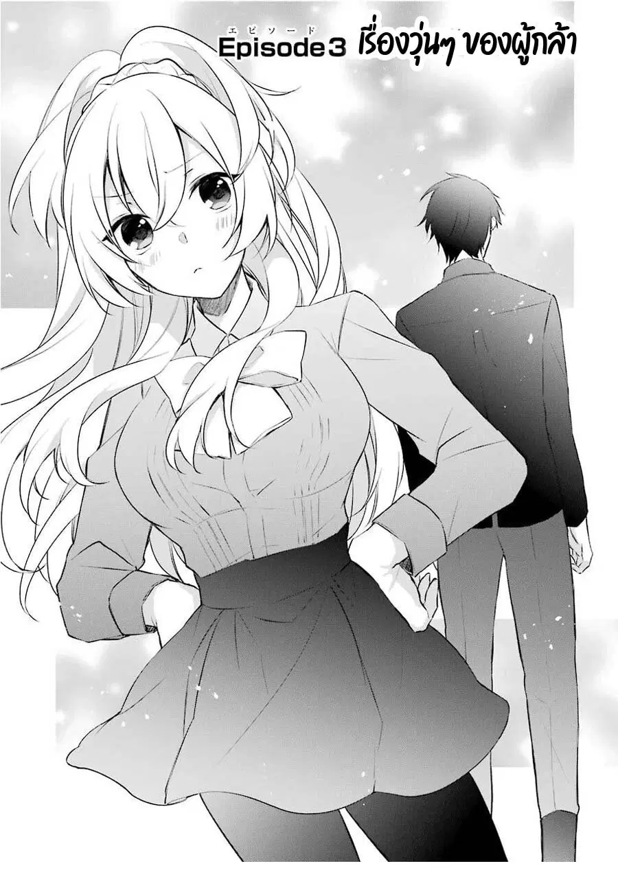 Kikanshita Yuusha No Gojitsudan ตอนที่ 3 หน้า 1